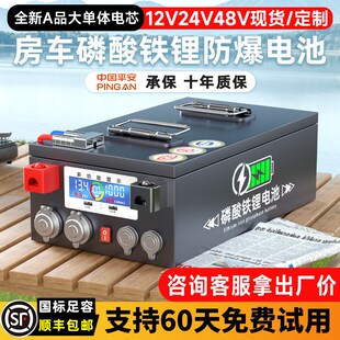 宁德磷酸铁锂电池12V24v48伏大单体电芯M房车专用大容量储能电源