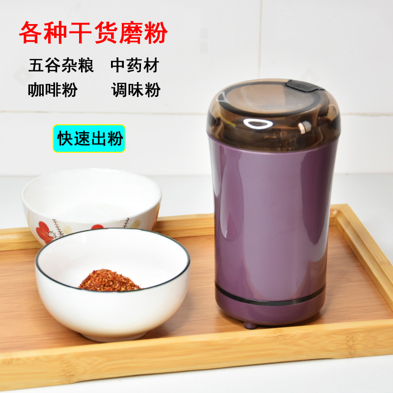 中药材调料研磨磨粉机五谷杂粮调味粉打粉小型V电动咖啡粉磨粉
