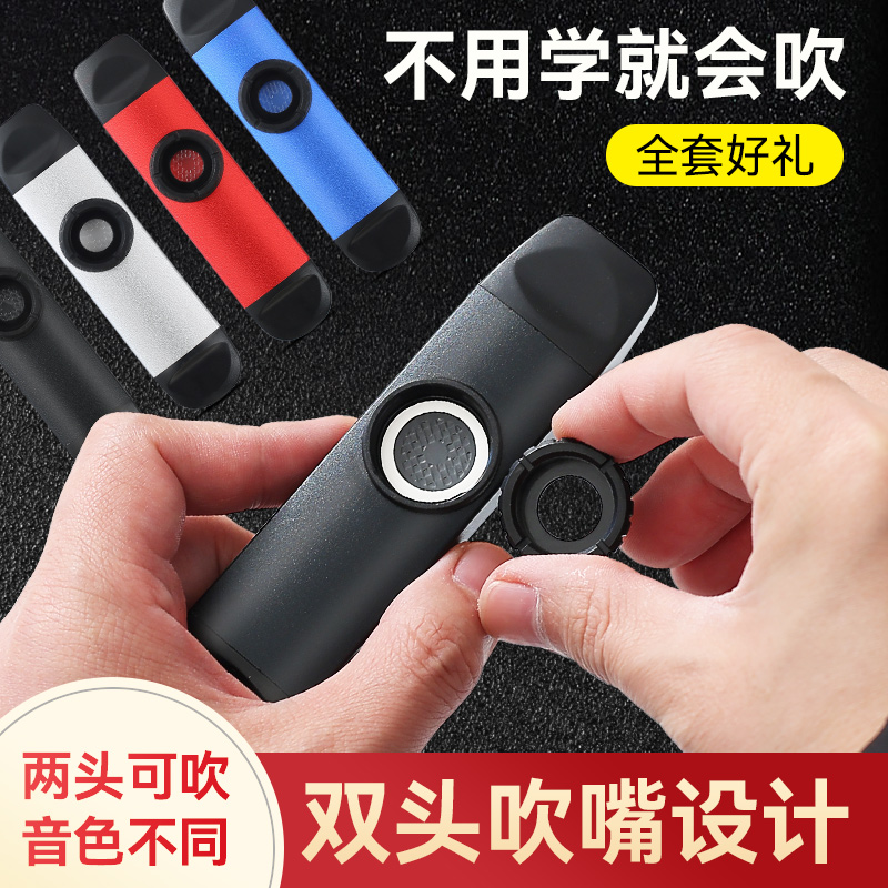 双头金属卡祖笛专业演奏级笛子不用学G就会吹乐器新型笛子不学就