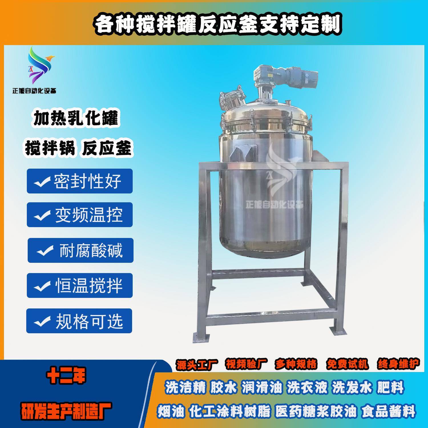 液体不锈钢电加热搅拌罐巧克力酸奶乳化搅拌锅恒温固液自动配料罐