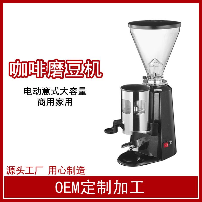 900N磨豆机1.5KG商用专业意式电动磨豆机定量咖啡豆研磨机磨粉机