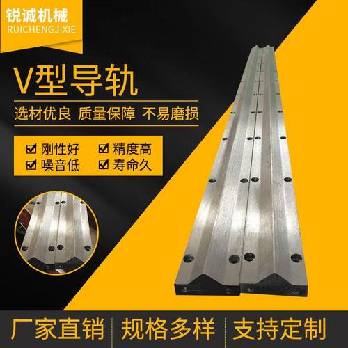 V型导轨大型重载V型直线滚轮导轨V型组合滑轨直线导轨运行稳定