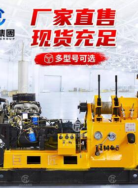 厂家xy取芯机600米地质勘探打孔机履带轮式液压塔架岩芯钻机