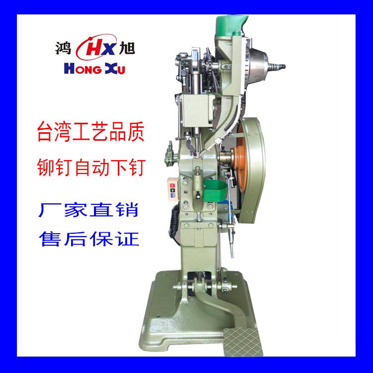 广东铆钉机凉椅五金配件铆合机非标铆钉机生产厂家