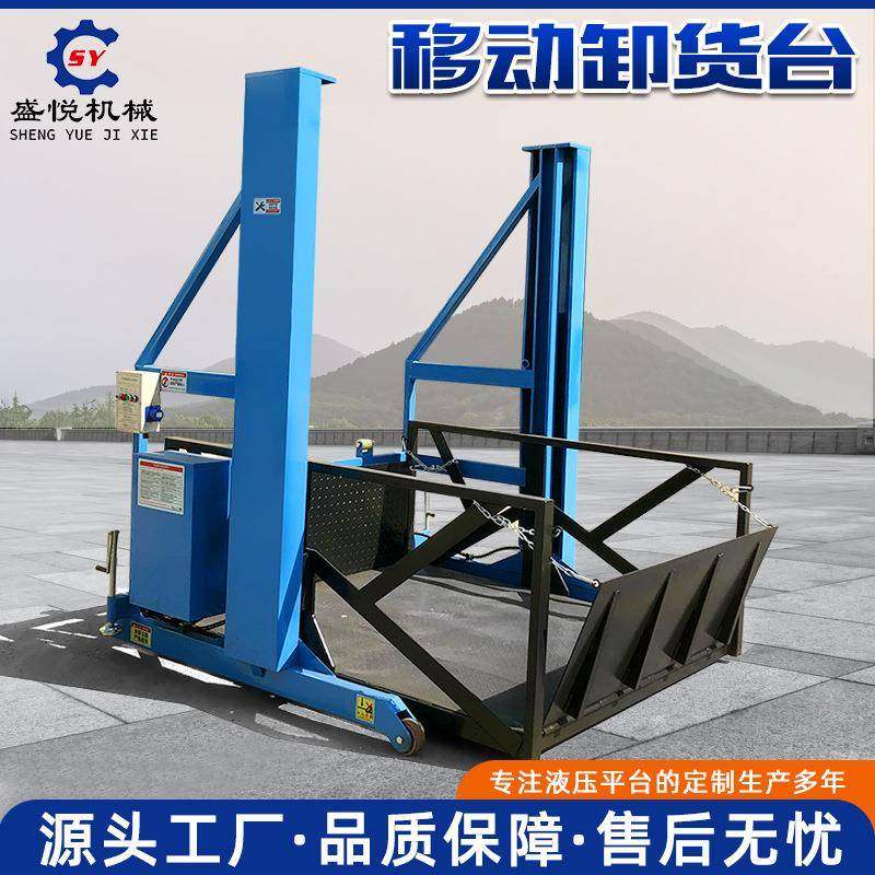 移动式装卸平台小型电动液压升降机集装箱装卸神器工具简易举升机,搬运/仓储/物流设备,其他起重搬运设备,淘宝优惠券,粉丝福利购,淘宝优惠卷