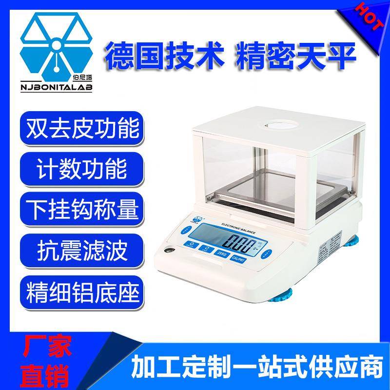 电子天平0.01g百分之一方盘珠宝黄金实验室称重仪器电子秤