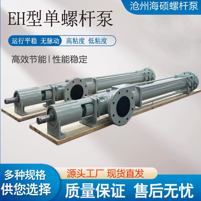 单螺杆泵G25-1不锈钢污水输送泵浓浆泵g型螺杆泵污泥螺杆泵厂家