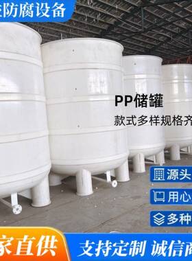 pp搅拌立式聚丙烯反应釜化工pph塑料搅拌卧式聚丙烯储