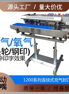 1002D充氮气封口机充气封口机商用自动连续食品薄膜吹气包装机