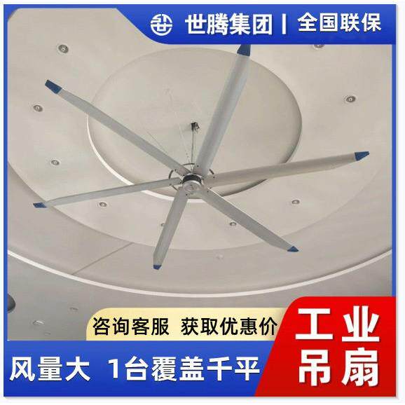 厂家直销工业大型吊扇永磁直驱大吊扇工业大风扇永磁厂房节能吊扇