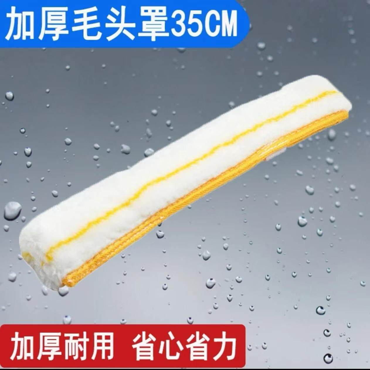 门窗玻璃毛套擦玻璃毛套替换毛头涂水器擦玻璃毛头毛头搽玻璃神器