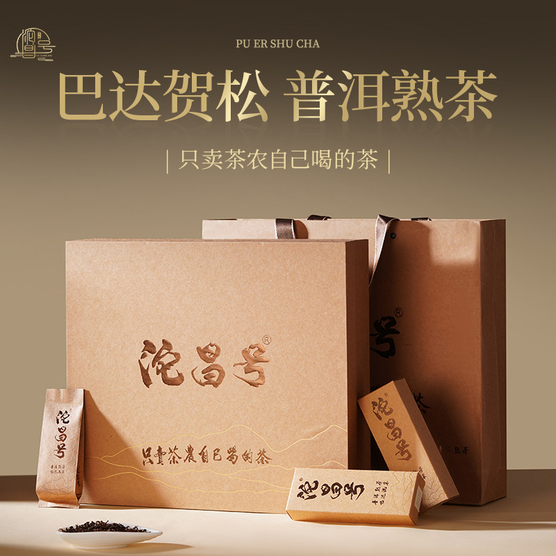 沱昌号 云南勐海茶区巴达山普洱熟茶纯料散茶单泡茶叶 200g礼盒装