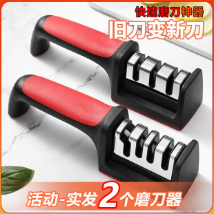 快速磨刀石创意打磨厨房3段4段磨刀器家用多功能手持三用黑色