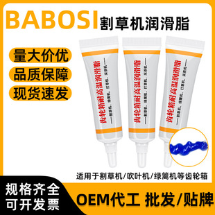 割草机配件打草机齿轮箱润滑脂除草机割灌机工作头润滑油黄油