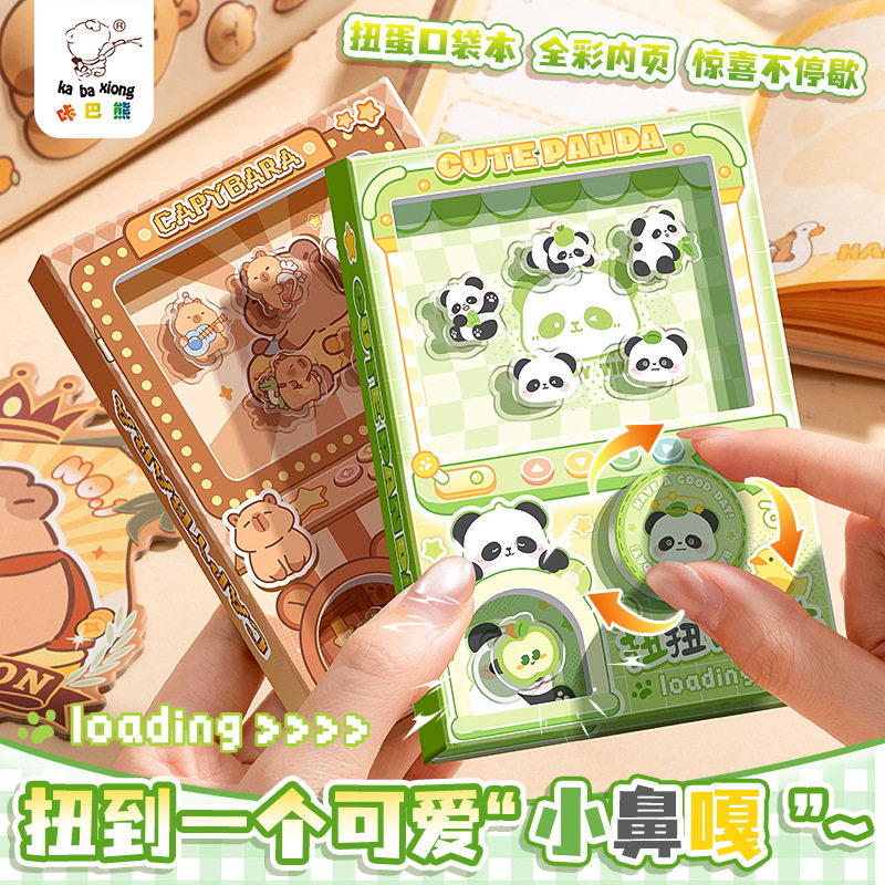 卡皮巴拉迷你扭蛋机关本女孩口袋学生笔记本儿童礼物2025创意,文具电教/文化用品/商务用品,手帐/日程本/计划本,淘宝优惠券,粉丝福利购,淘宝优惠卷