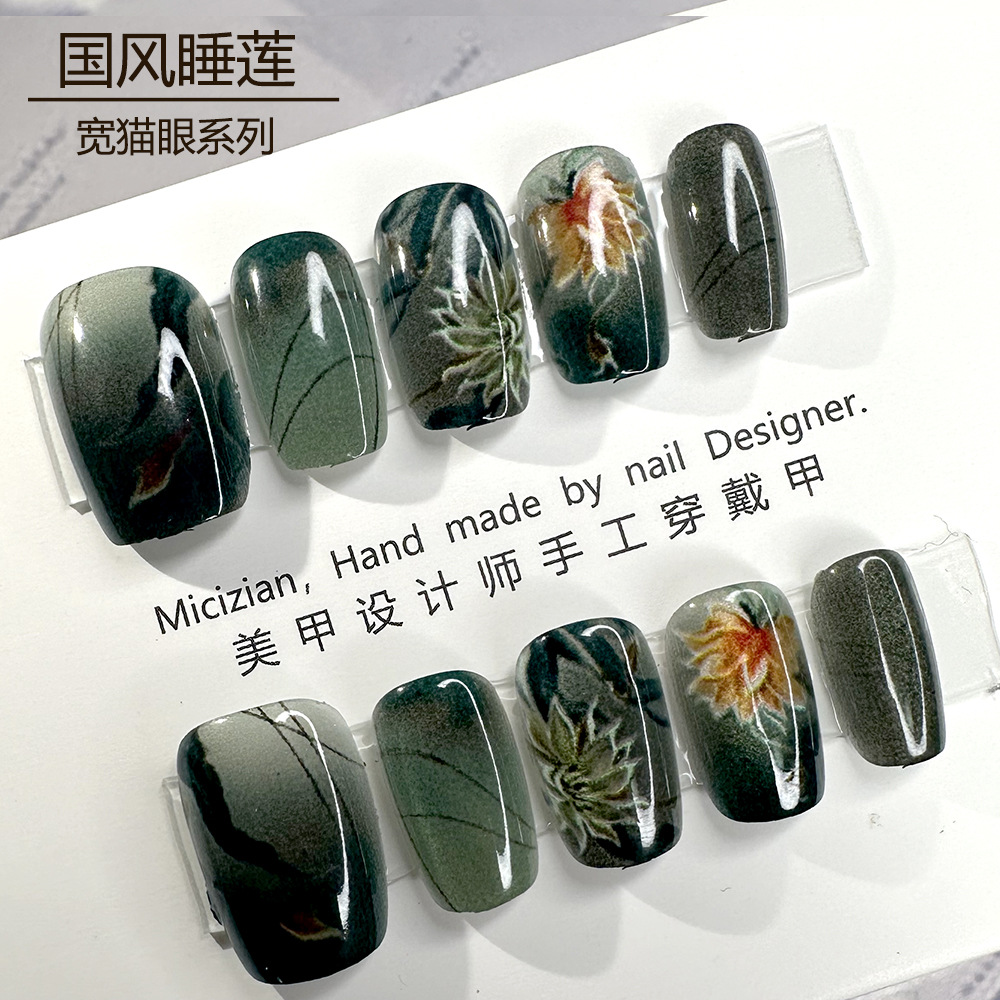 【国风睡莲】猫眼穿戴甲指甲贴片纯手工美甲假指甲3037#星空
