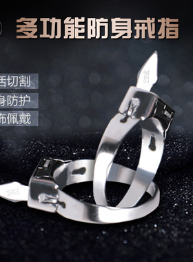 2025新款防身自卫不锈钢银色防狼戒指可调开口隐形防身扣潮流实用