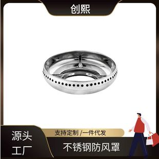 不锈钢煤气灶防风罩家用燃气灶台聚火节能圈通用防滑支架挡风