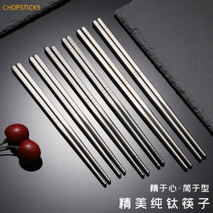 厂家批发生产加工TA1纯钛筷子，餐具，厨具杯子及家居户外用品