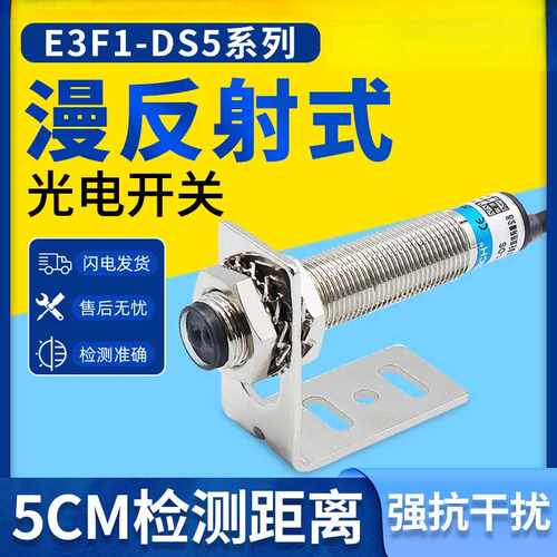 沪工漫反射式M12光电接近开关