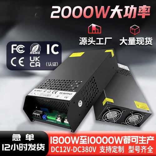 AC220V转DC24V开关电源48V2000W