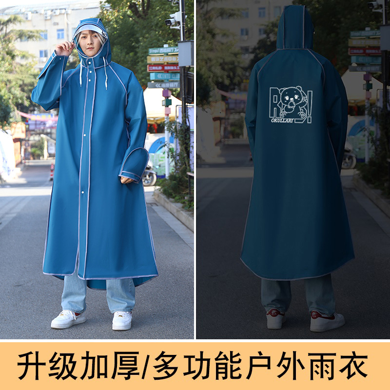 成人雨衣2025新款时尚EVA雨披