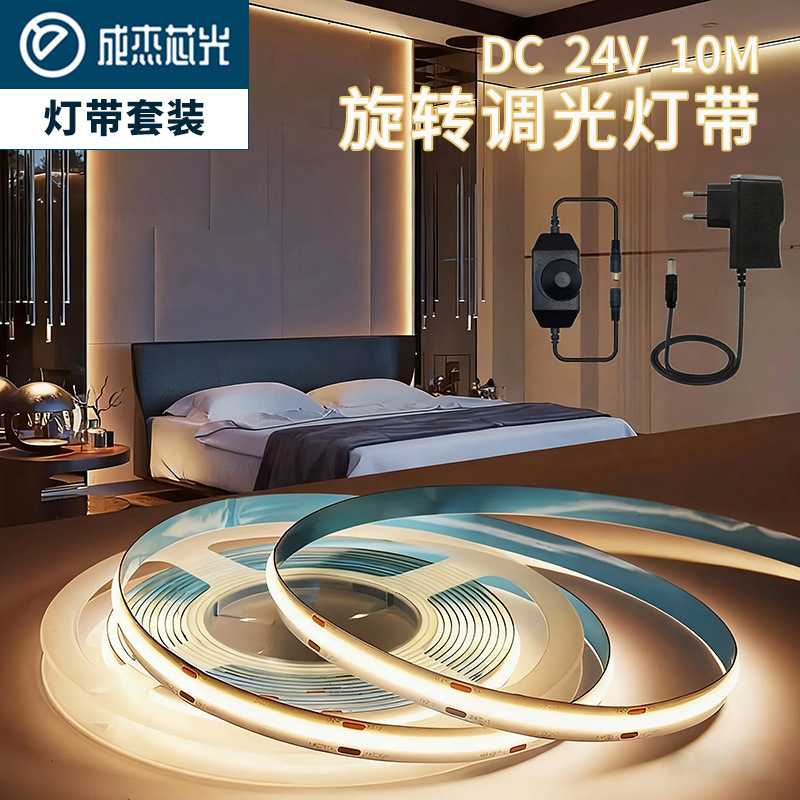 单色霓虹灯条套装无极旋钮调光