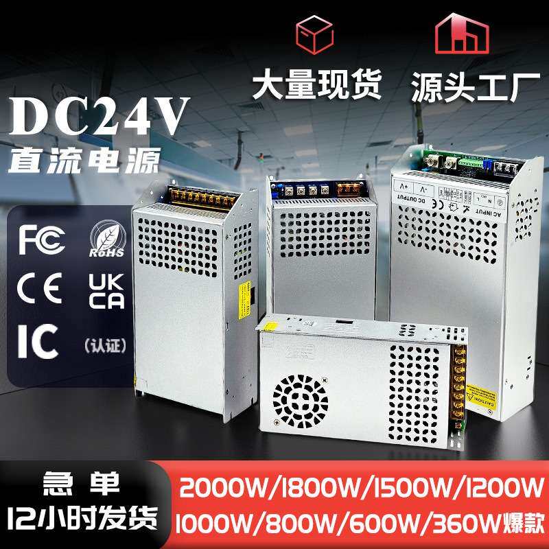 AC220转DC24V直流开关电源600W