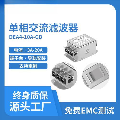 电源噪音滤波器,端子台.导轨实力