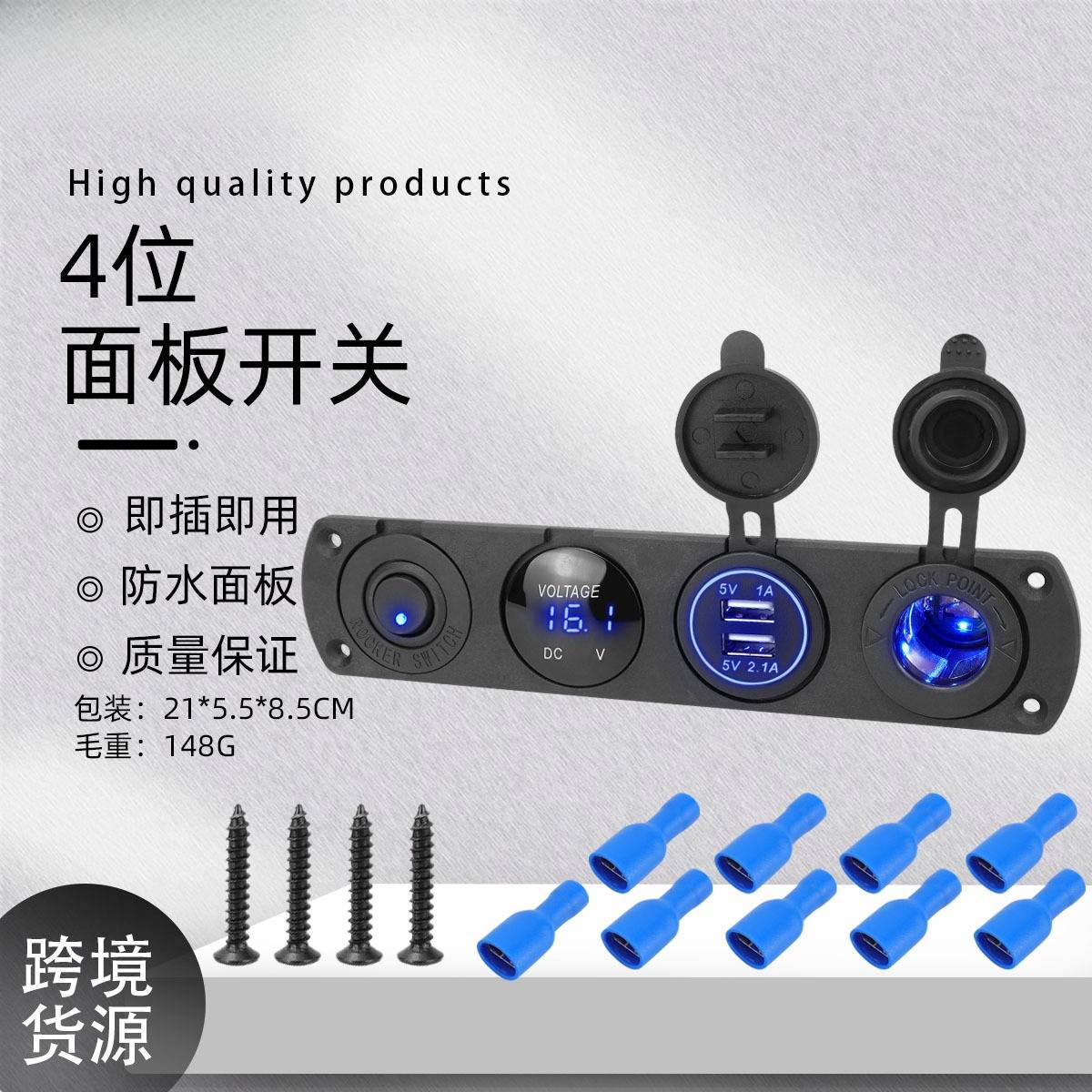 双USB车充点烟器四合一母座汽车