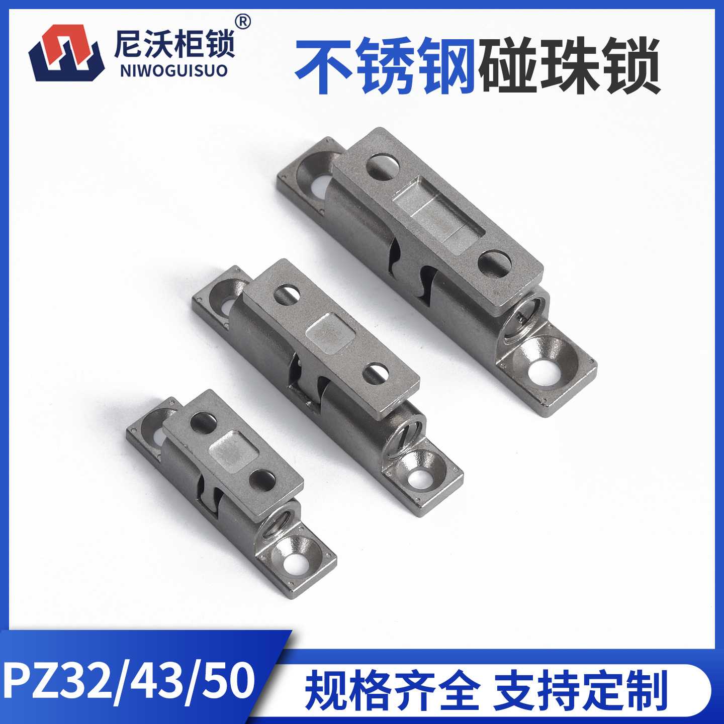 尼沃不锈钢碰珠锁PZ32/4350门夹