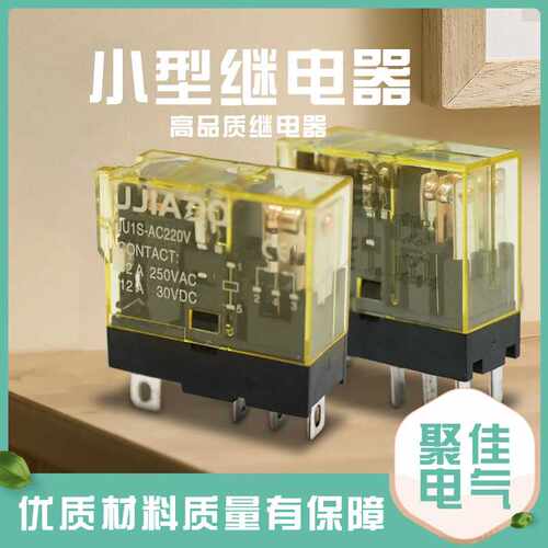 聚佳继电器RJ1S/RJ2S-CL系列,