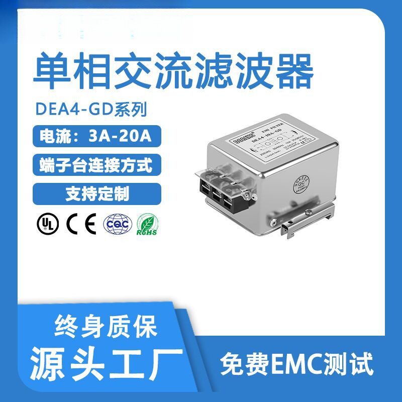 电源噪音滤波器,端子台C45型35mm
