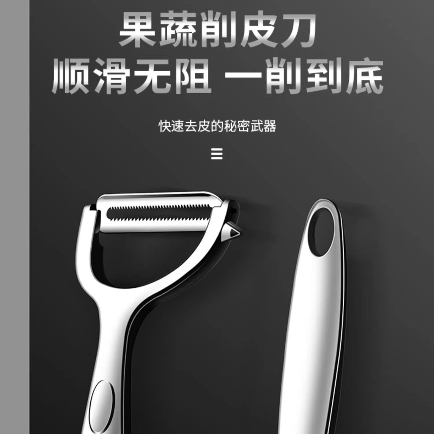 德国不锈钢削皮刀土豆去皮苹果瓜刨厨房水果家用多功能刮皮刀