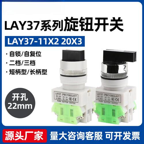 按钮开关LAY7LAY37(Y090)-11X220
