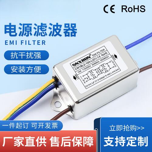 电源滤波器CW1BL2-10A-L01
