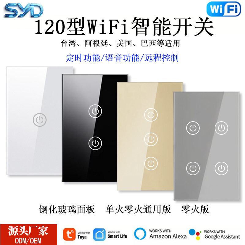 涂鸦WiFi智能开关墙壁灯触摸开关语音定时远程控制钢化玻璃面板