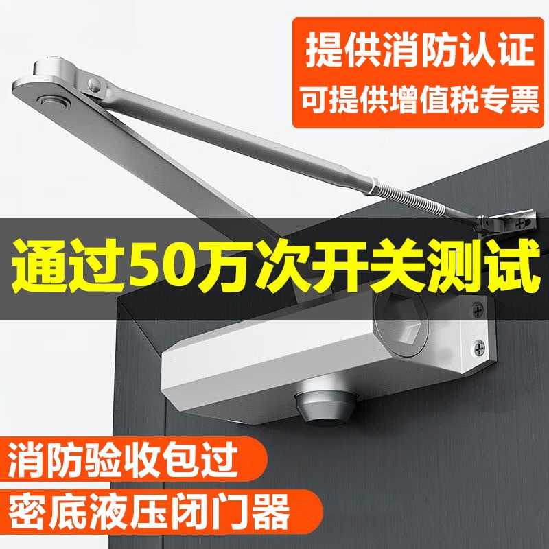 闭门器液压缓冲家用自动关门器