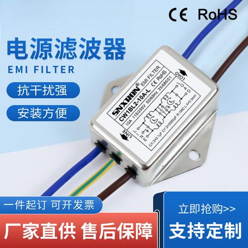 EMI电源滤波器CW1BL2-10A-L040