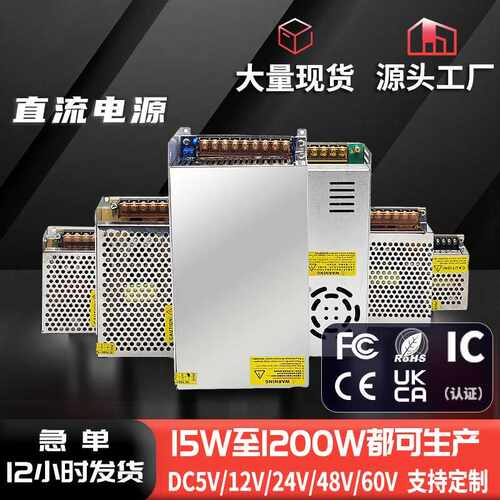 AC220V转DC5V12V24V36V48V60V
