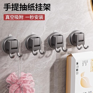多功能手提抽纸挂架厕所厨房卫生间强力粘钩 吸盘纸巾双挂钩悬挂式