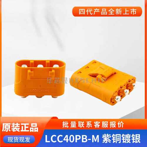 Amass艾迈斯LCC40PB-M紫铜电路板