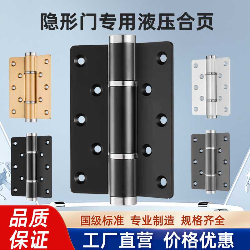 工厂直出隐形门合页带闭门器缓冲