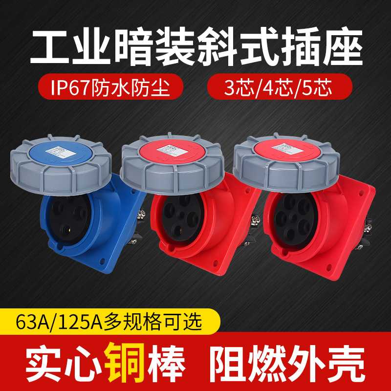 IP67防水63A禾丰工业航空插头3芯