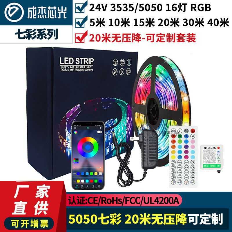 智能led灯条24V自粘rgb变色usb