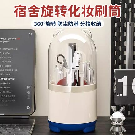360度旋转化妆刷收纳筒化妆品防尘收纳盒梳妆桌面口红眼影置物
