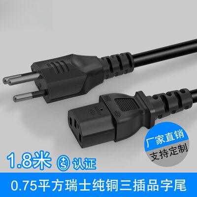 瑞士电源线SEV认证0.75纯铜三芯3