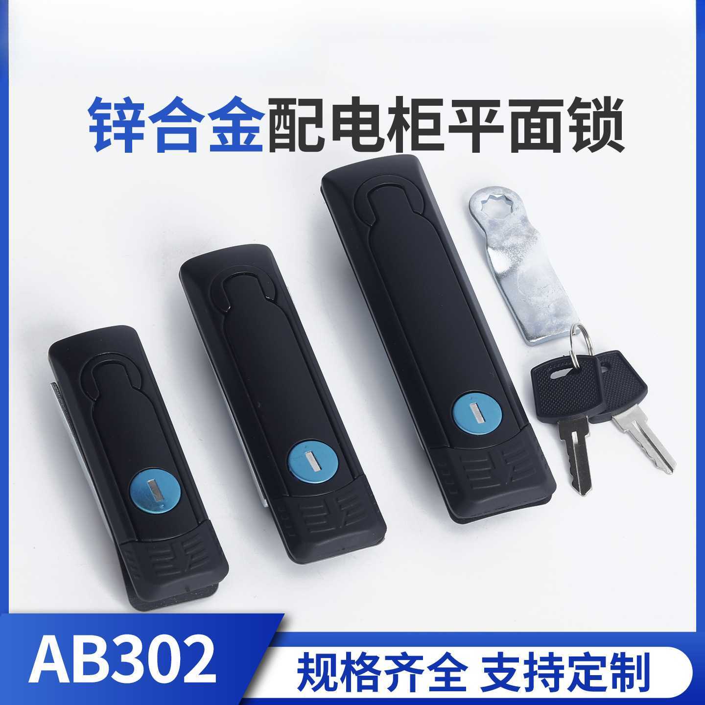 尼沃 AB302-1-2-3锌合金配电柜平面锁机箱机柜门锁带钥匙黑色