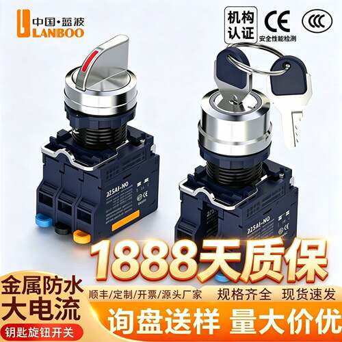 蓝波现货22SA1大电流快插式金属