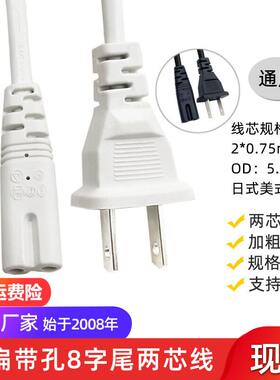 黑白色台湾日本美规插头电源线